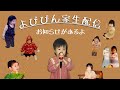 ※じゅうだいはっぴょう