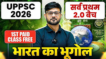 UPPSC 2026 Geography 🔥| 1st Paid Class FREE | UPPCS Foundation Batch 2026 |SarvPratham 2.0| PW UPPCS