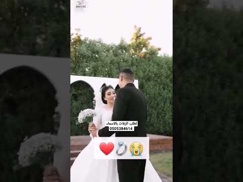 زفة عقد قران قلب المحبه حصريا 2023 لطب 0505384614 