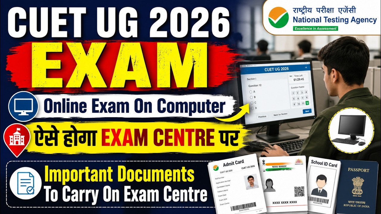 CUET UG 2026 Online Exam Kaise Hota Hai||CUET UG 2026 CBT Exam Demo ...