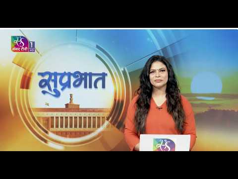 Suprabhat | सुप्रभात | 14 October, 2026