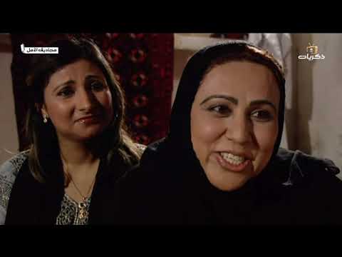 مسلسل مجاديف الأمل الحلقة الثالثة عشر