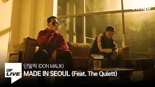 던말릭 - MADE IN SEOUL (Feat. 더 콰이엇) | [DF Live] DON MALIK, The Quiett