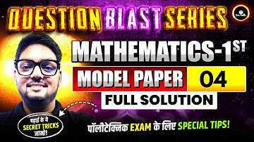 📘 Polytechnic Math 1st Year Model Paper 2025 | Full Solution | Question Blast 🔥