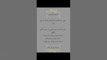 سورة التوبة 🎀 ﴿ إِلَّا تَنصُرُوهُ فَقَدْ نَصَرَهُ اللَّهُ }