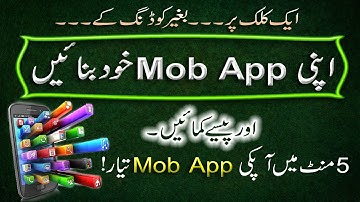 How to create Mob/Android App without coding/programming. Tutorial in Urdu/Hindi by SMF-Official.