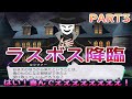 【EVENT】仮面#3:堕天して闇堕ちして私に堕ちたラスボス長男様【Obey Me!】