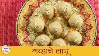 गव्हाचे लाडू | Gavhache Ladoo | Wheat Flour Laddu Recipe In Marathi | Diwali Special | Archana Arte screenshot 3