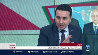 تغطية خاصة : نتائج الانتخابات الرئاسية في الجزائر 2019