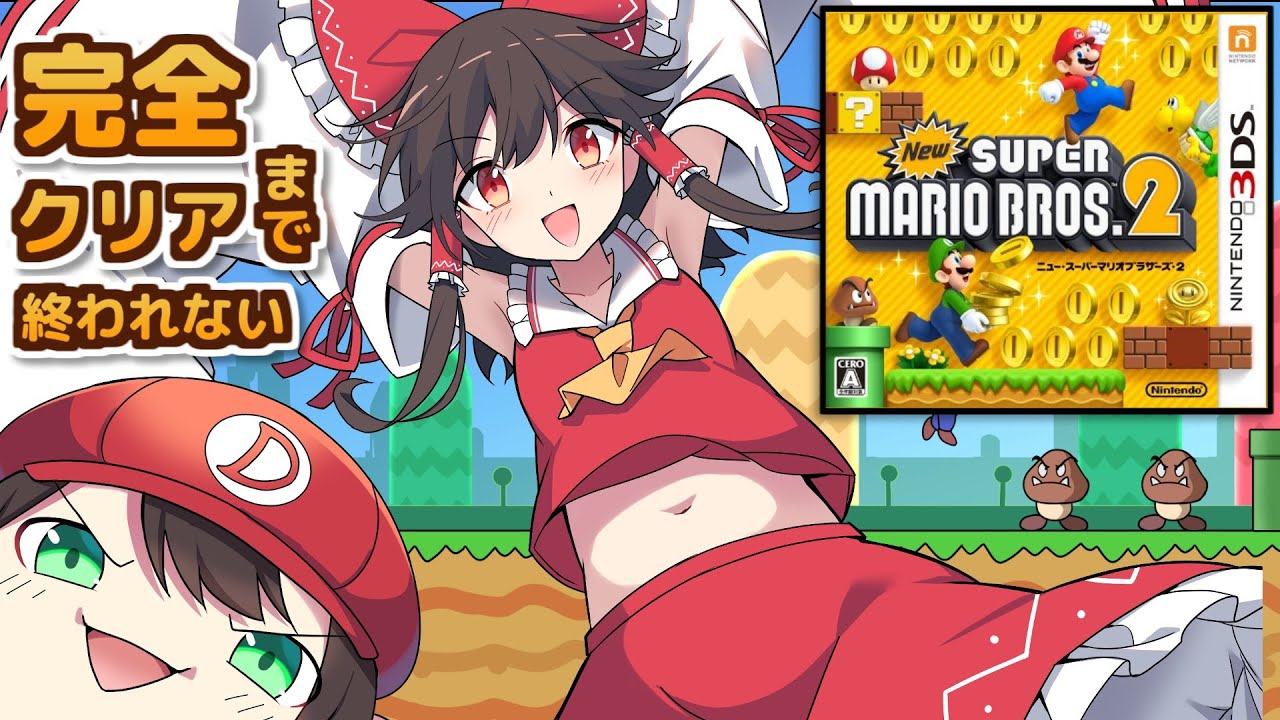 Newマリオ2】w4～5まで完全クリア！後日1本のゆっくり実況動画にします