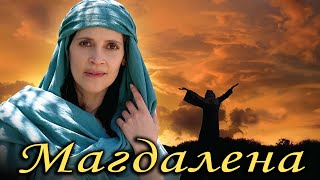 Магдалена - филм за вярата през очите на Мария Магдалена