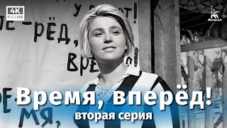 Время, Вперёд! 2 Серия (4К, Драма, Реж. Михаил Швейцер, Софья Милкина, 1965 Г.)