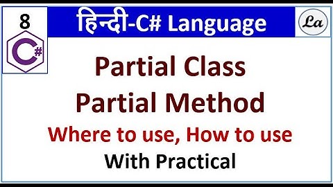 C# Partial class | hindi