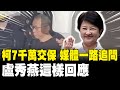 柯文哲交保