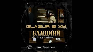 Шейх Мансур - Балдини (Glazur & Xm Remix)