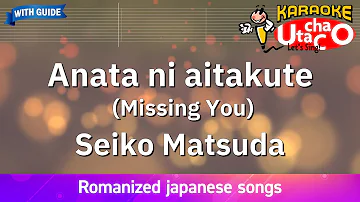 Anata ni aitakute (Missing You) – Matsuda Seiko (Romaji Karaoke with guide)
