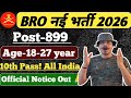 Army BRO Recruitment 2026 Army BRO New Vacancy 2026 / Border road organisation New Bharti 2026