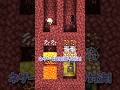 金が大好きなわがままピグリンくん #マイクラ #マインクラフト #minecraft #shorts