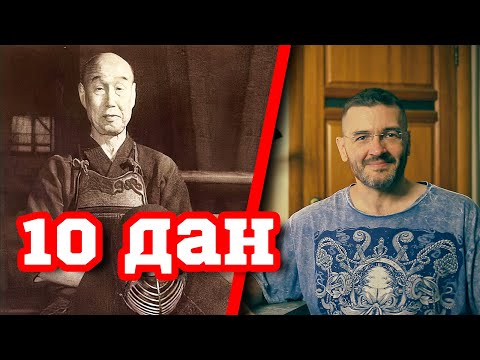 Мочида Моридзи о кендо и самое загадочное требование к экзаменам на старшие даны