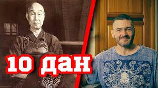 картинка: Мочида Моридзи о кендо и самое загадочное требование к экзаменам на старшие даны