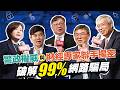 為什麼連聰明人都集體中招 揭密 讓人毫無防備的隱形騙局！