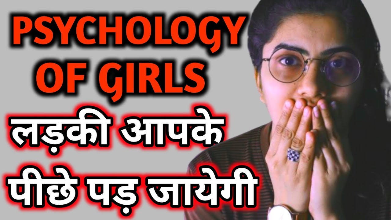How To Become A PlayBoy? | Ladki patane ke tarike | Ladki kaise pataye jati  hai | Psychological Tips - YouTube