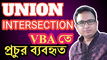 Excel VBA Bangla Tutorial 25 : Union & intersection functions in excel  VBA Macro Bangla Tutorial