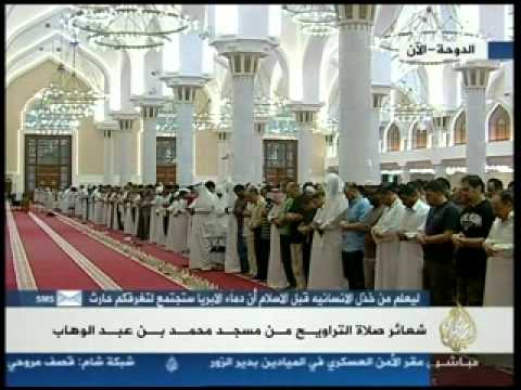 شعائر صلاة التراويح من مسجد محمد بن عبد الوهاب
