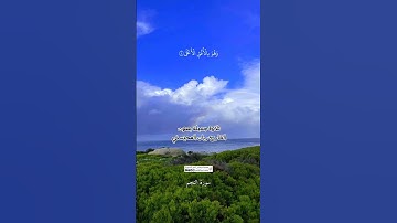 تلاوة من الخيال بصوت القارئ ريان المحيسني