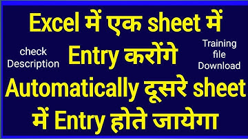 Excel automatically save data another sheet without coding