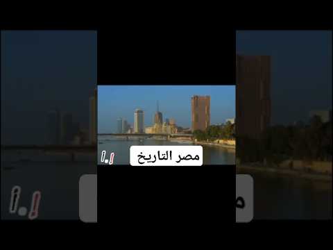 جزء 11 اغنية مصر التاريخ 2025 كلمات ابراهيم احمد لطفي الحان وغناء   اغانى الموسم