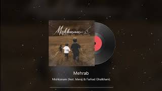 Mehrab - Mishkanam (feat. Meraj) | OFFICIAL TRACK (مهراب , معراج - میشکنم)