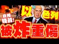 俄烏戰爭最新進展