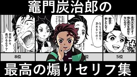 たんじろう痛い いやこれはかなり痛い セリフ
