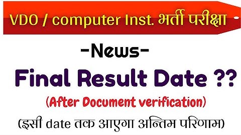 Rajasthan VDO / Computer Instructor Final result Date !! ....by Upen yadav from Rsmssb board . #vdo