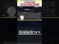 ござるさんのまっさらな街の名前【風真いろは/ホロライブ切り抜き/holoX】 #shorts