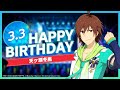 【サイスタ】天ヶ瀬冬馬 SMALL TALK 【誕生日2023】