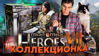 Распаковка Герои Меча и Магии VII - Коллекционное издание | Heroes 7 Unboxing | + Старые диски