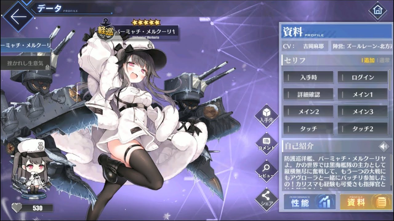 Azur Lane] Pamiat Merkuria Voice - YouTube