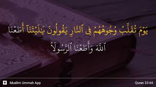 Al-Ahzab ayat 66