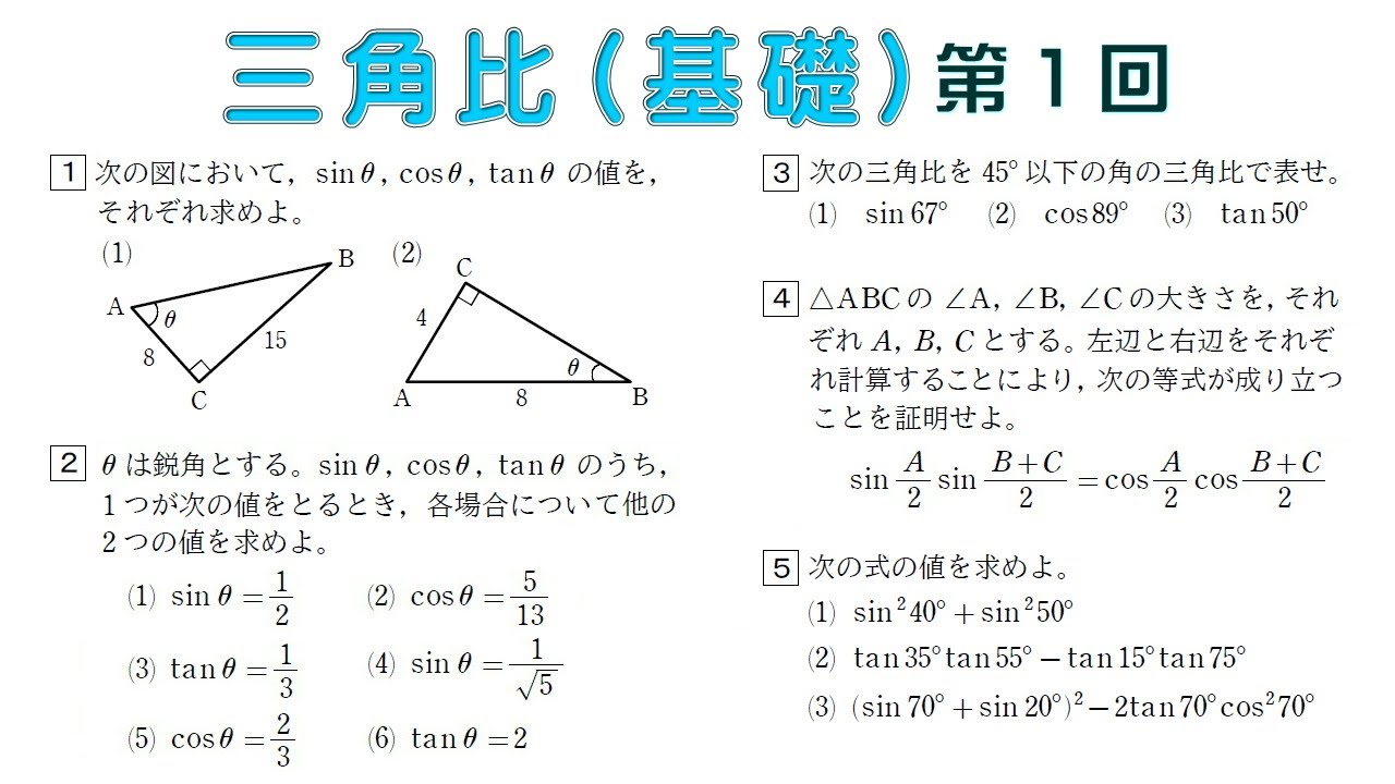 KL07-056 アーク・プロモーション 三角比と三角関数の問題完全攻略 新 