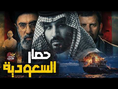 حرب السفن فى البحر الأحمر