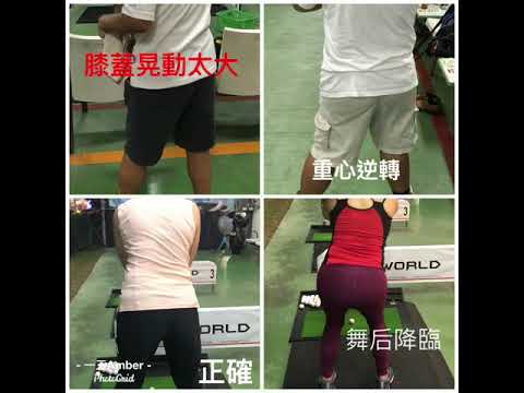 高球揮杆動作中的臀部旋轉到底該怎麼做呢?