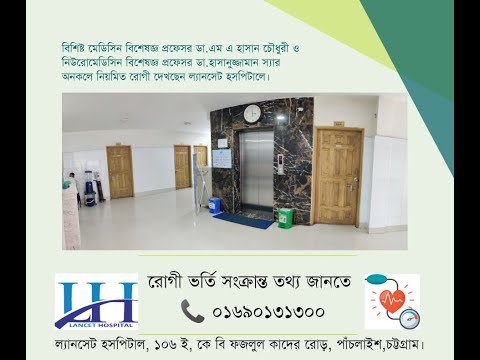 Lancet Hospital @ 01690131300