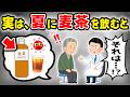 50歳以降、夏に麦茶ばかり飲む人は…【9割が知らない健康雑学】