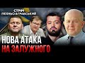 💥Прямо зараз! БОМБЛЯТЬ ДОНЕЦЬК, накрили жирну ціль. Хто зливає Залужного? Заявили про відставку