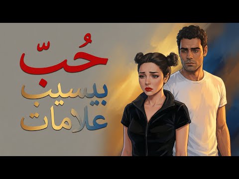 كنت فاكرة قربك أمان قصة حب من طرف واحد ونهاية واقعية جدا