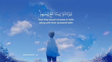 هو الذي انزل السكينة في قلوب المؤمنين | من سورة الفتح | عبدالرحمن مسعد | حالات واتس اب دينية 💙🌨️
