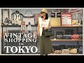ただいま!🇯🇵東京でヴィンテージストア巡り🗼|代官山・表参道・原宿エリア🍂
