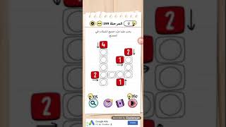 يجب علينا ملئ جميع الشبكات في المصنع المرحلة brain test level 199